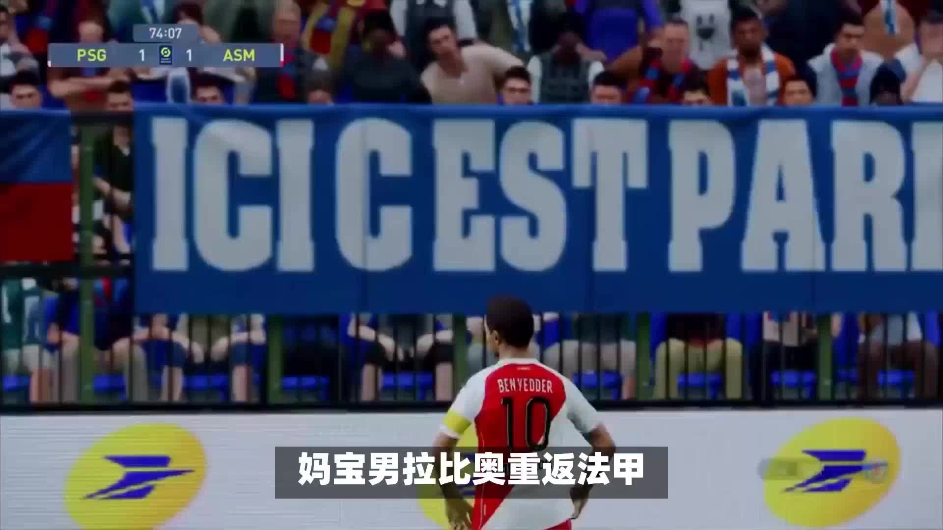 这次他选择
