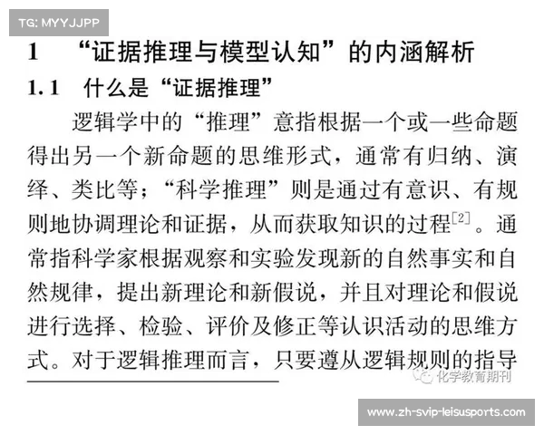 足球转会谈判中的幕后故事与关键策略解析